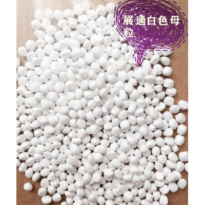 展通 防霉pet母粒 pet专用色母 多功能性母粒 功能性膜材料 功能色母粒公司图2