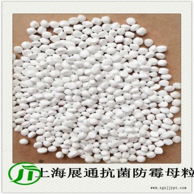 展通 防霉pet母粒 pet专用色母 多功能性母粒 功能性膜材料 功能色母粒公司图1