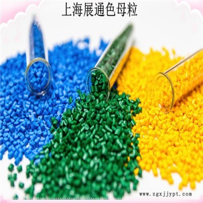 展通 上海色母粒厂家 pet专用色母  仿真草坪用绿色母粒 功能母粒 pet母粒图2