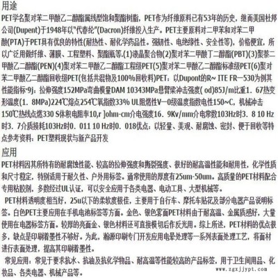 增强级PET美国杜邦408 热稳定性 阻燃级 汽车部件 塑胶粒子图5
