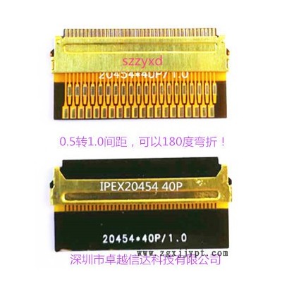 I-PEX2045-030E/IPEX20454-030T/EDP屏线40/30P EDP屏线转接头 EDP屏线转接板