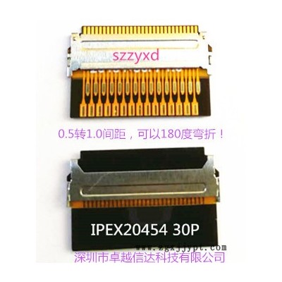 I-PEX2045-030E/IPEX20454-030T/EDP屏线40/30P EDP屏线转接头 EDP屏线转接板图2