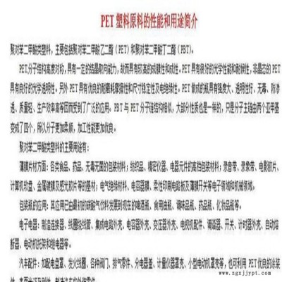 供应PET 美国杜邦 RE19045 BK 耐高温PET 耐老化 抗紫外线塑料图6