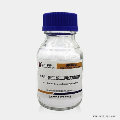 江苏梦得酸性镀铜中间体高含量 聚二硫二丙烷磺酸钠 SPS 电镀中间体