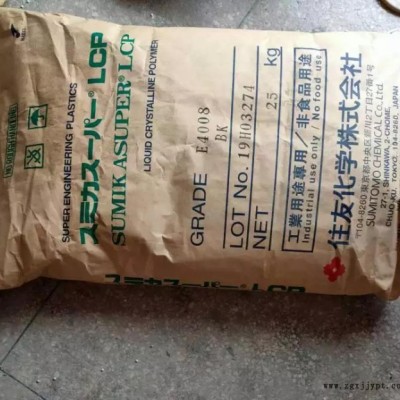 LCP日本住友化学 E4008 阻燃LCP 汽车领域 耐磨LCP 耐老化 高流动LCP图2