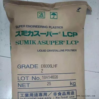 LCP日本住友化学 E4008 阻燃LCP 汽车领域 耐磨LCP 耐老化 高流动LCP图3