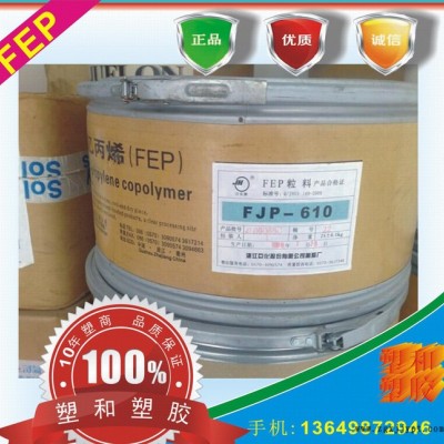 FEP/浙江巨化/FJP-T2图2