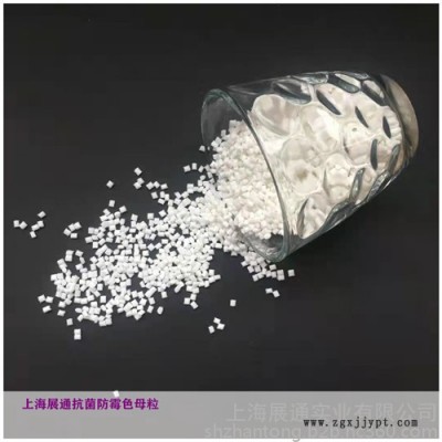 展通 上海色母粒厂家 塑料制品材料 量大优惠 防霉pet母粒  价格优惠图2