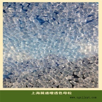 展通 上海色母粒厂家 塑料制品材料 量大优惠 防霉pet母粒  价格优惠