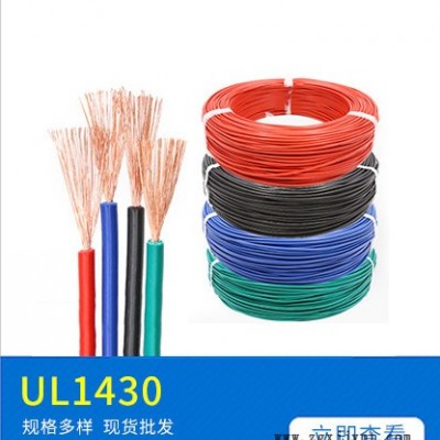 厂家供应恒星UL1430 24AWG FEP 105℃ 300V电子线电热电器内部连接线传感器用线图3