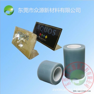 众源 PET CPP PE保护膜 PC PA ABS PMMA PVC PET PS PE PP板材表面用静电保护膜定做图4