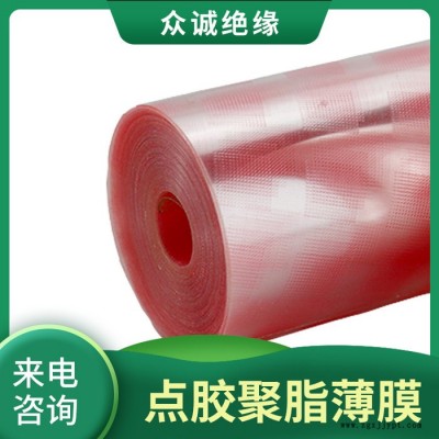 众诚点胶聚酯薄膜 pet聚酯薄膜马达绝缘膜图3