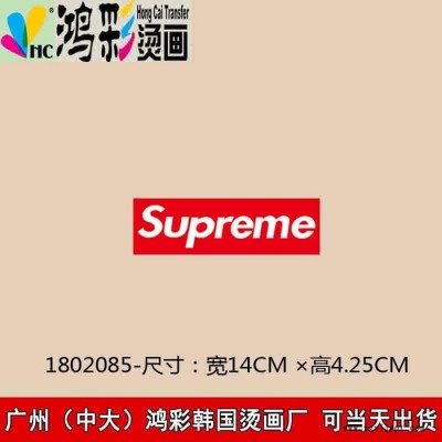 奎屯 图木舒克烫画,广州中大鸿彩韩国烫画厂家,pet胶片烫画厂家供应t恤热转印柯式烫画图案pet柯式烫画来图定制高弹耐水图3