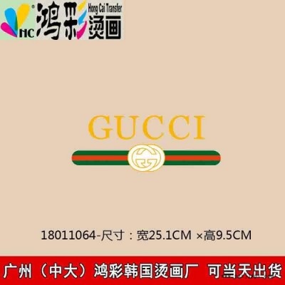 奎屯 图木舒克烫画,广州中大鸿彩韩国烫画厂家,pet胶片烫画厂家供应t恤热转印柯式烫画图案pet柯式烫画来图定制高弹耐水图4