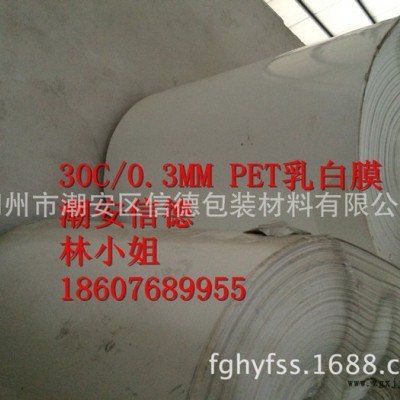 现货skc/东洋纺pet乳白膜  亮白/亚白pet膜 pet白膜