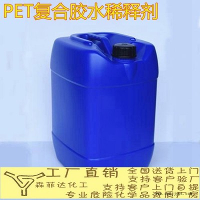 通用型 胶水稀释剂 PET复合胶水稀释剂  25升
