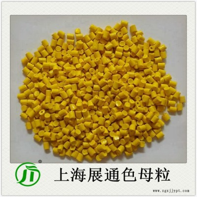 展通 pet母粒  色母粒精选厂家 色母粒精选厂家 质量保证 抗菌改性材料图1