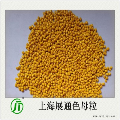 展通 pet母粒  色母粒精选厂家 色母粒精选厂家 质量保证 抗菌改性材料图2