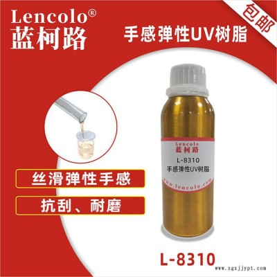 蓝柯路L-8310 手感弹性UV树脂 PET油墨 高抗刮图3
