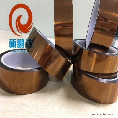 新鹏达PET薄膜胶带 金手指胶带0.05MM厚锂电池耐高温绝缘 茶色高温胶带图6