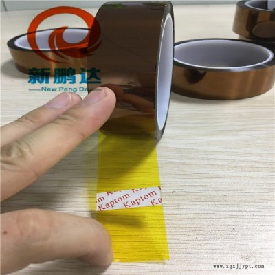 新鹏达PET薄膜胶带 金手指胶带0.05MM厚锂电池耐高温绝缘 茶色高温胶带图5