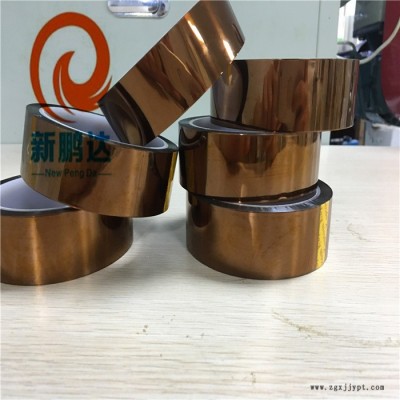 新鹏达PET薄膜胶带 金手指胶带0.05MM厚锂电池耐高温绝缘 茶色高温胶带图8