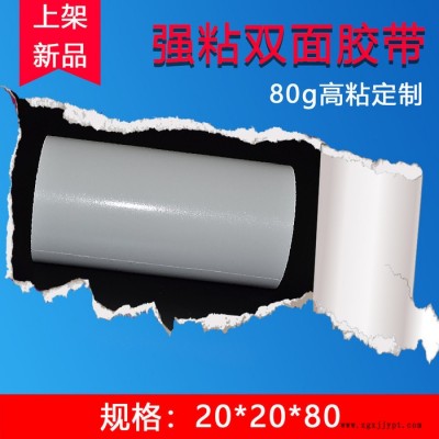 耐高温透明双面胶强力高粘双面胶带80g普通双面胶带PET白汽车装饰胶带图2