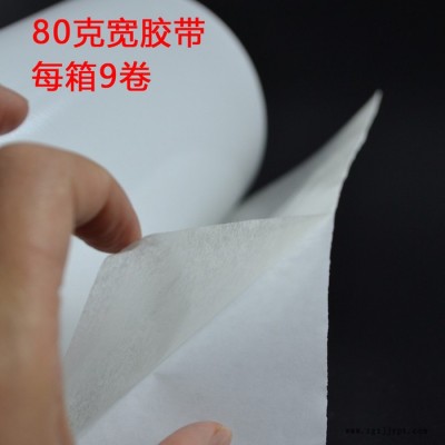 耐高温透明双面胶强力高粘双面胶带80g普通双面胶带PET白汽车装饰胶带图4