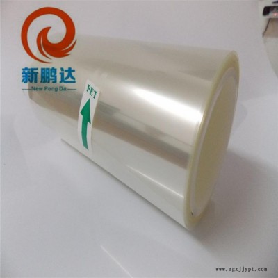 新鹏达**玻璃表面不残胶抗静电塑料薄膜pet镜面玻璃PU胶保护膜图1