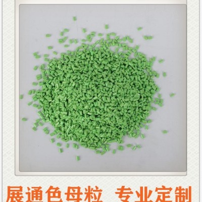 展通 上海色母粒直营厂家 垃圾袋专用母粒 色母粒pet管材 量大优惠  管材色母粒图2