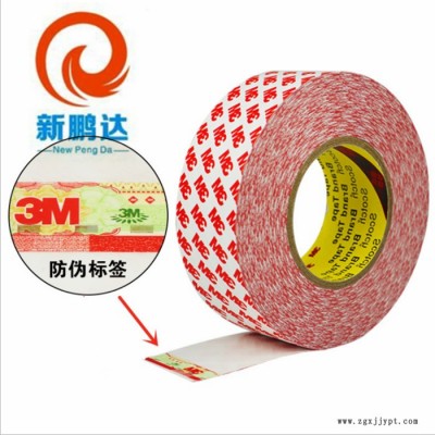 黑色电工耐高温胶带 阻燃硅胶工业自粘带 绝缘双面胶0.5mm胶带xp-9116 黑色pet双面胶图3