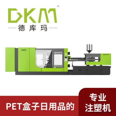 DKM德库玛 PET收纳盒日用品专用注塑成型机 品质保证图3