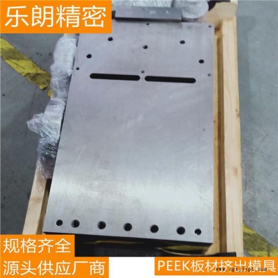 森尼尔挤出加工PEEK板材模具peek挤出板材加工定制 聚醚醚酮本色 塑料管材 塑料挤出图2