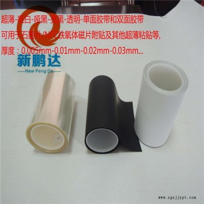 新鹏达黑色pet胶带 耐高温哑黑单面LED屏幕遮光胶带 模切冲型遮光胶纸图6