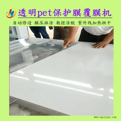 pet高光保护膜冷贴机 YH-1320挤塑板冷贴机 板式家具贴面机