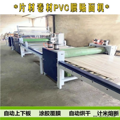 双面覆膜平贴机厂家 多层装饰大板贴面机 自动修边pet高光板贴面机图6