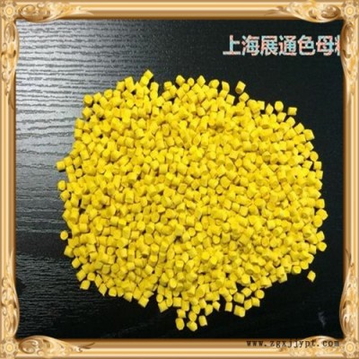 展通 色母粒源头厂家  防霉pet母粒 色母粒直营厂家  量大优惠 功能色母粒定制图3
