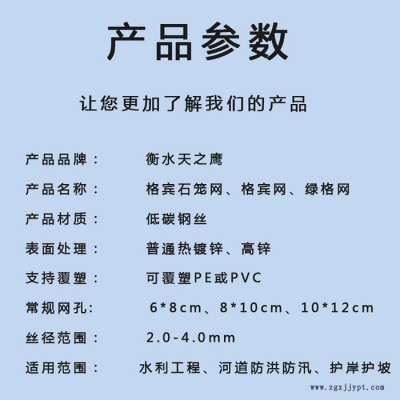 天之鹰厂家批发 雷诺护垫  pet石笼网  河道整治材料 防汛铅丝网片 按需定制图7