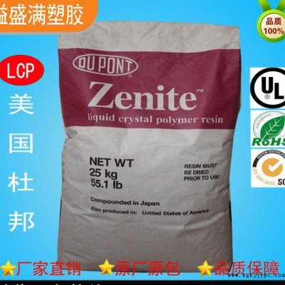 现货  LCP/美国杜邦/77110L-BK010