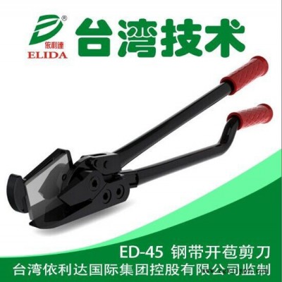 盐步依利达ELIDA电动塑钢带打包机机身轻巧|广州手动捆扎机|珠海充电式PET带捆包机|云浮电动打捆机图5