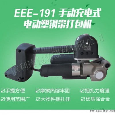 盐步依利达ELIDA电动塑钢带打包机机身轻巧|广州手动捆扎机|珠海充电式PET带捆包机|云浮电动打捆机图3
