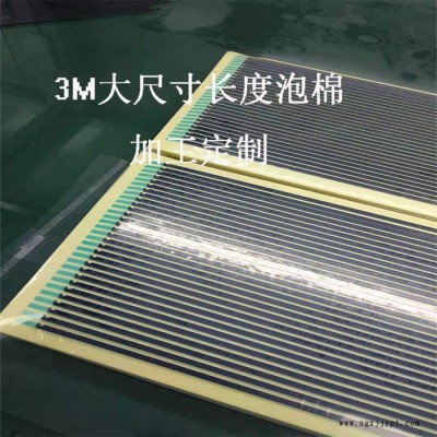 模切加工PET离型膜加工 3M4734FP泡棉胶加工 模切大尺寸长度异形胶带图5