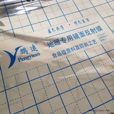 浙江鹏远 源头厂家 保温隔热膜PET地暖反射膜 规格可定图2