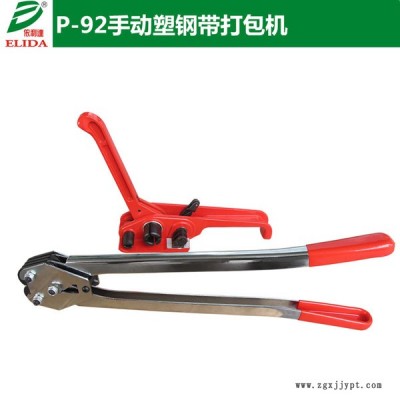 珠海依利达P-92手动塑钢带打包机 广州手工PET带捆包机 东莞栈板PET塑料带捆扎机 手持式打捆机质量佳图7