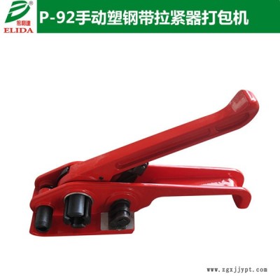 珠海依利达P-92手动塑钢带打包机 广州手工PET带捆包机 东莞栈板PET塑料带捆扎机 手持式打捆机质量佳图6