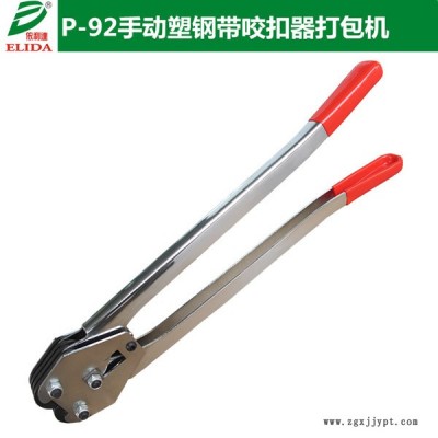 珠海依利达P-92手动塑钢带打包机 广州手工PET带捆包机 东莞栈板PET塑料带捆扎机 手持式打捆机质量佳图8