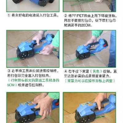 选用环保经济手提式打包机机身轻巧 东莞电动PET带捆包机量大从优 高州充电式塑钢带捆扎机依利达价格实惠图8