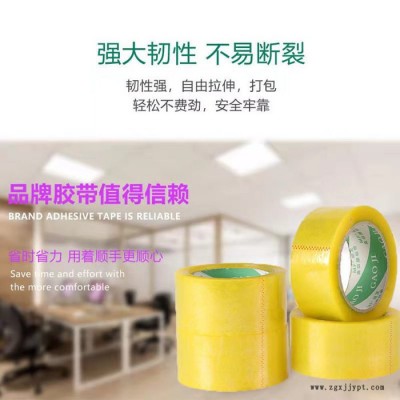 明发 透明胶带  胶带 电视机边框贴膜 pet无痕胶带图5