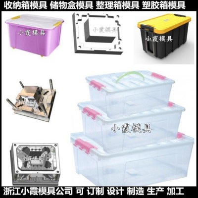 专做PET模具周转箱注塑模具塑料周转箱模具塑胶框塑料模具塑胶周转箱模具注塑塑胶框模具图6