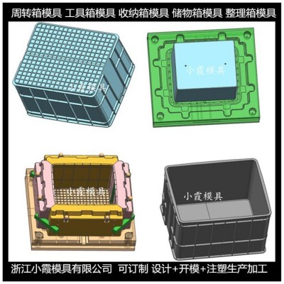 专做PET模具周转箱注塑模具塑料周转箱模具塑胶框塑料模具塑胶周转箱模具注塑塑胶框模具图8